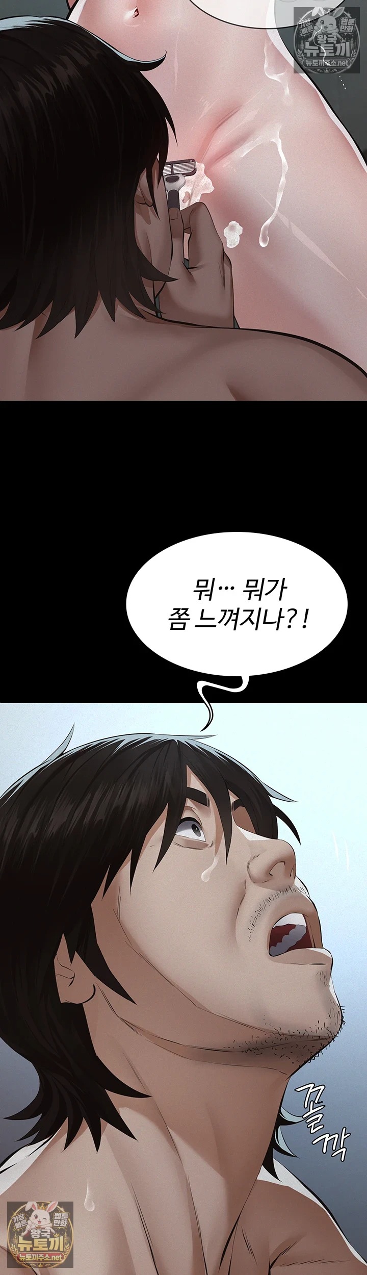 Sugar Daddy Raw Chapter 21 - Page 49