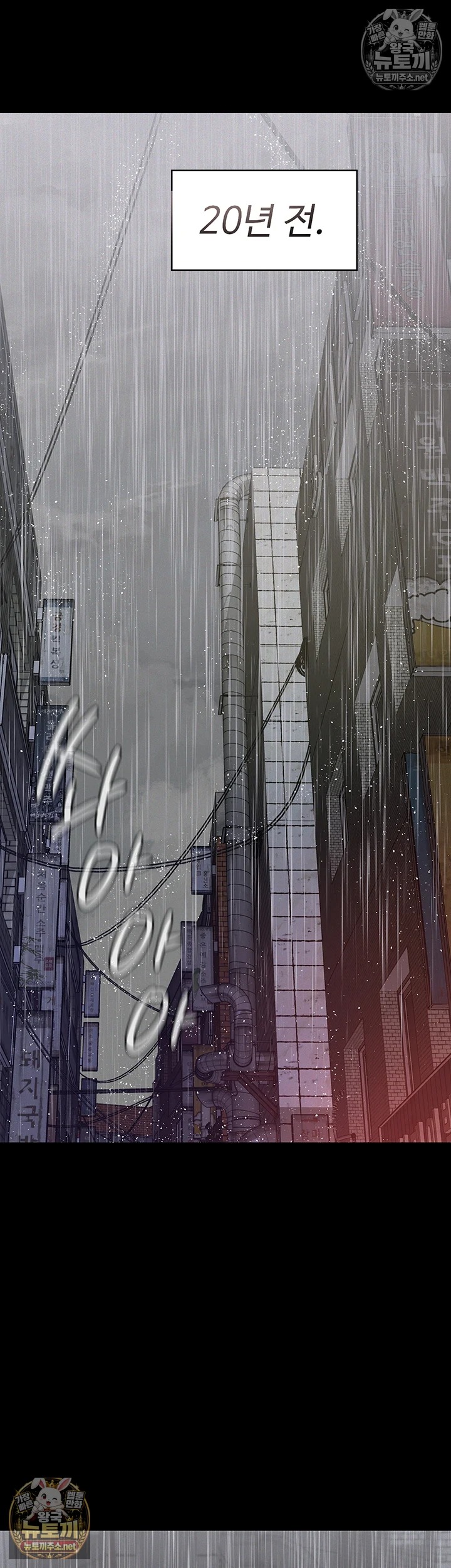 Sugar Daddy Raw Chapter 21 - Page 9