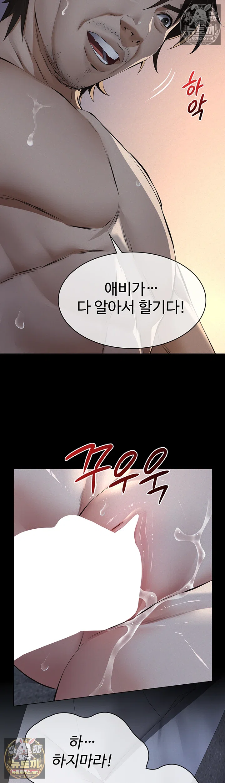 Sugar Daddy Raw Chapter 22 - Page 13