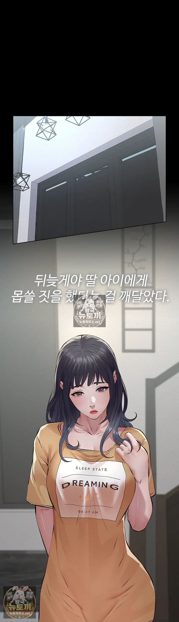 Sugar Daddy Raw Chapter 22 - Page 30