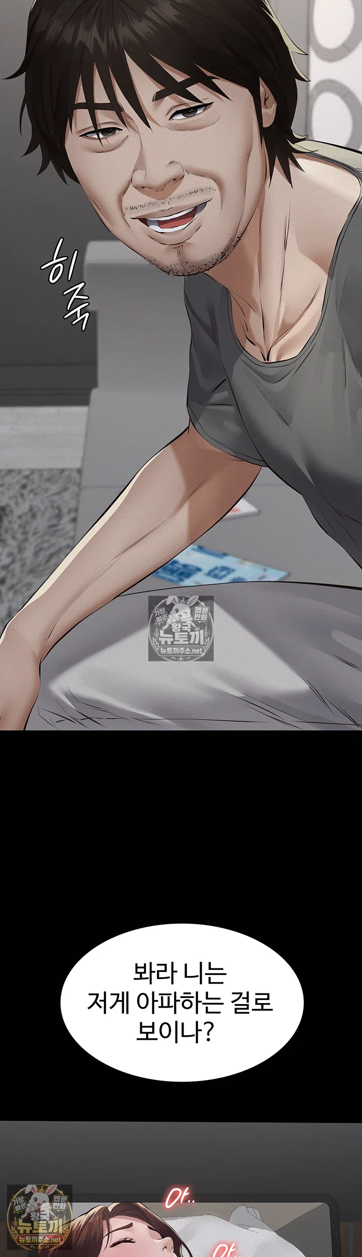 Sugar Daddy Raw Chapter 22 - Page 38