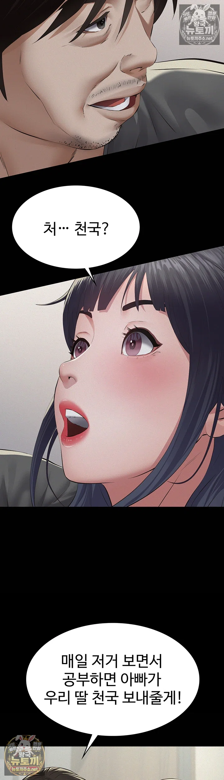 Sugar Daddy Raw Chapter 22 - Page 41