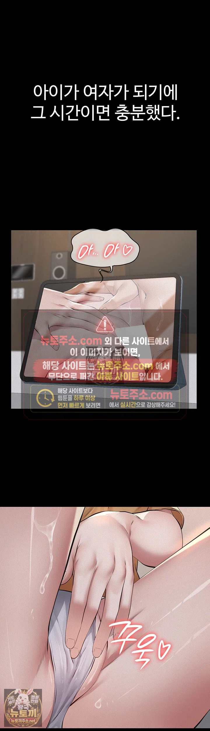 Sugar Daddy Raw Chapter 22 - Page 47