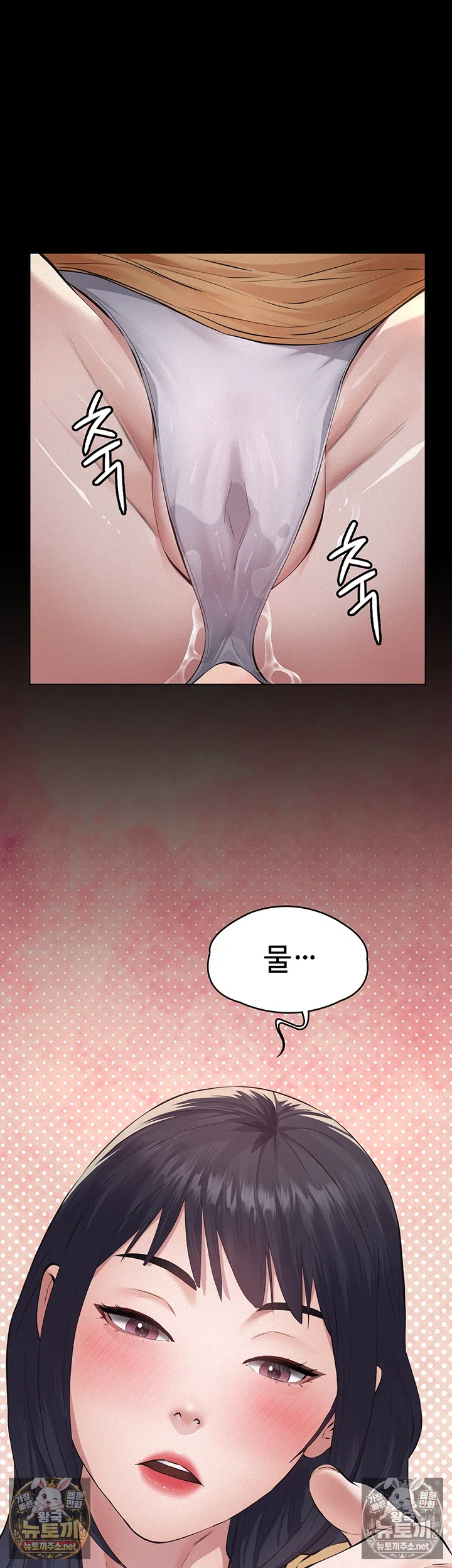 Sugar Daddy Raw Chapter 22 - Page 48