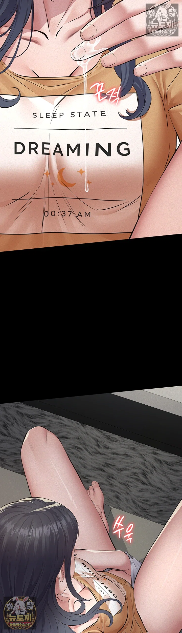 Sugar Daddy Raw Chapter 22 - Page 49