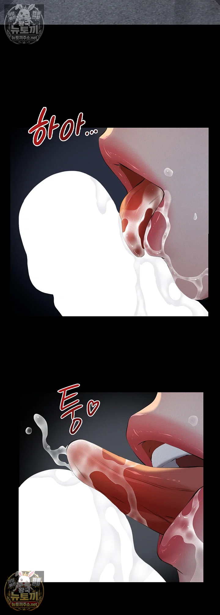 Sugar Daddy Raw Chapter 22 - Page 56