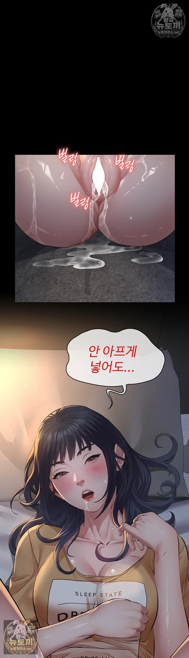Sugar Daddy Raw Chapter 22 - Page 65