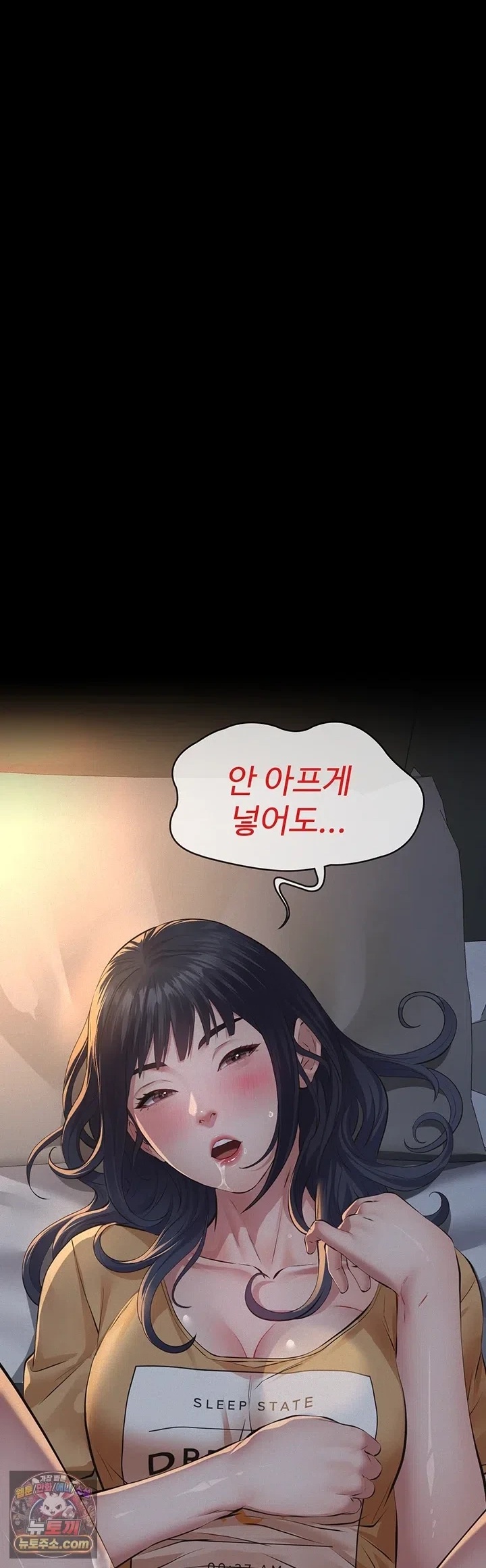 Sugar Daddy Raw Chapter 23 - Page 1