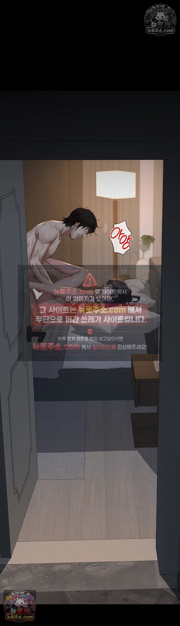 Sugar Daddy Raw Chapter 23 - Page 11