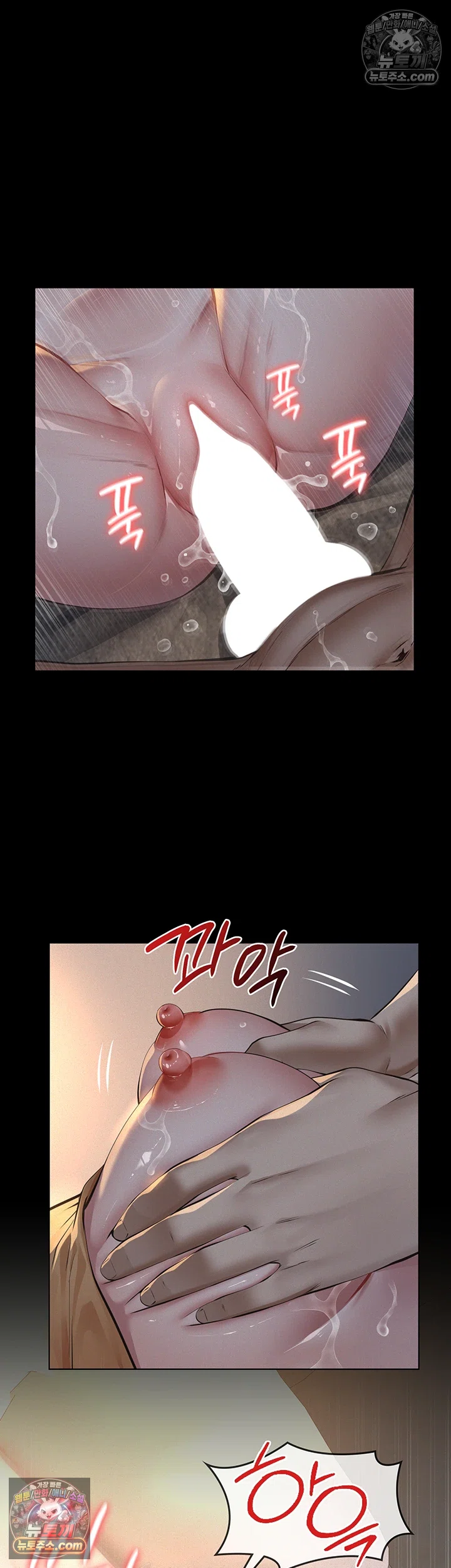 Sugar Daddy Raw Chapter 23 - Page 13