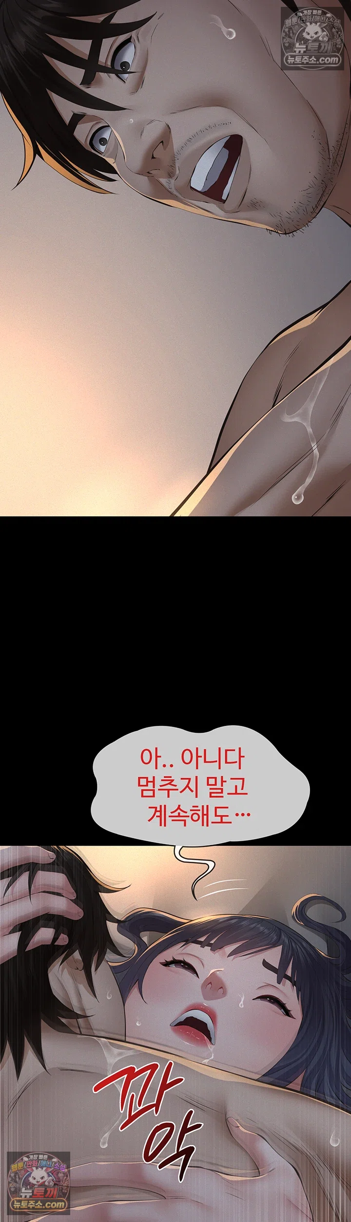 Sugar Daddy Raw Chapter 23 - Page 16