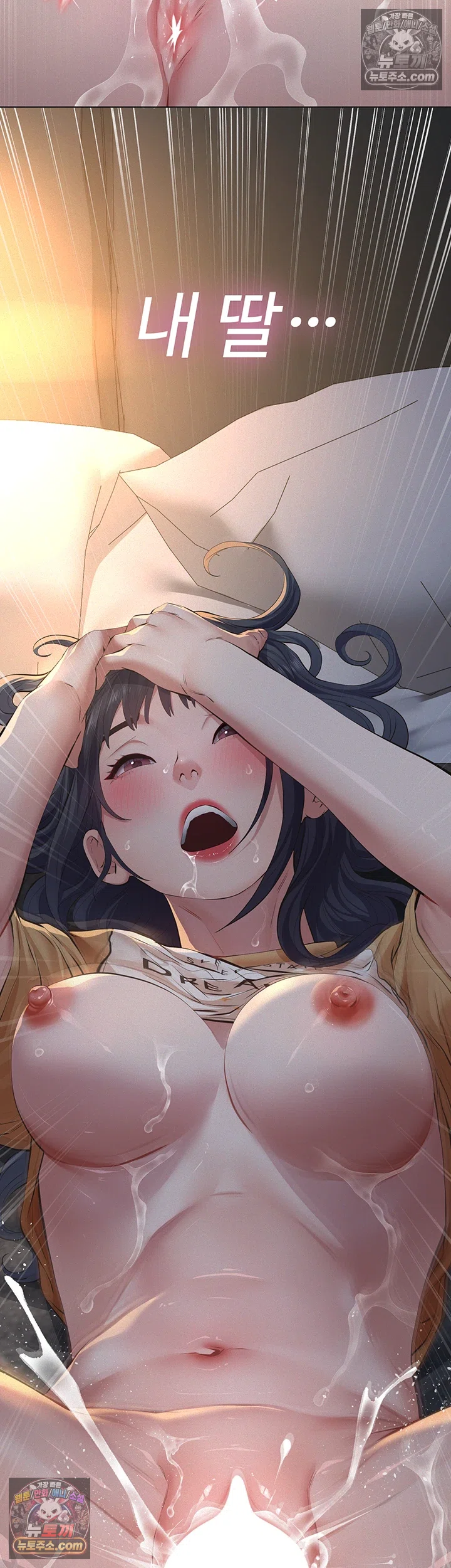 Sugar Daddy Raw Chapter 23 - Page 22