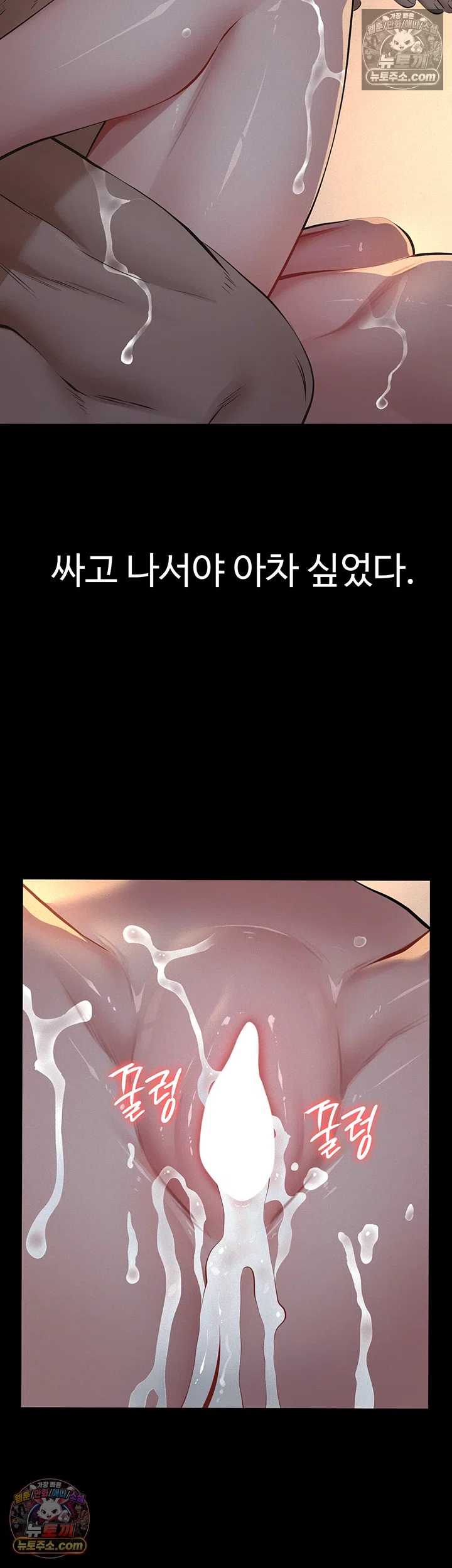 Sugar Daddy Raw Chapter 23 - Page 31