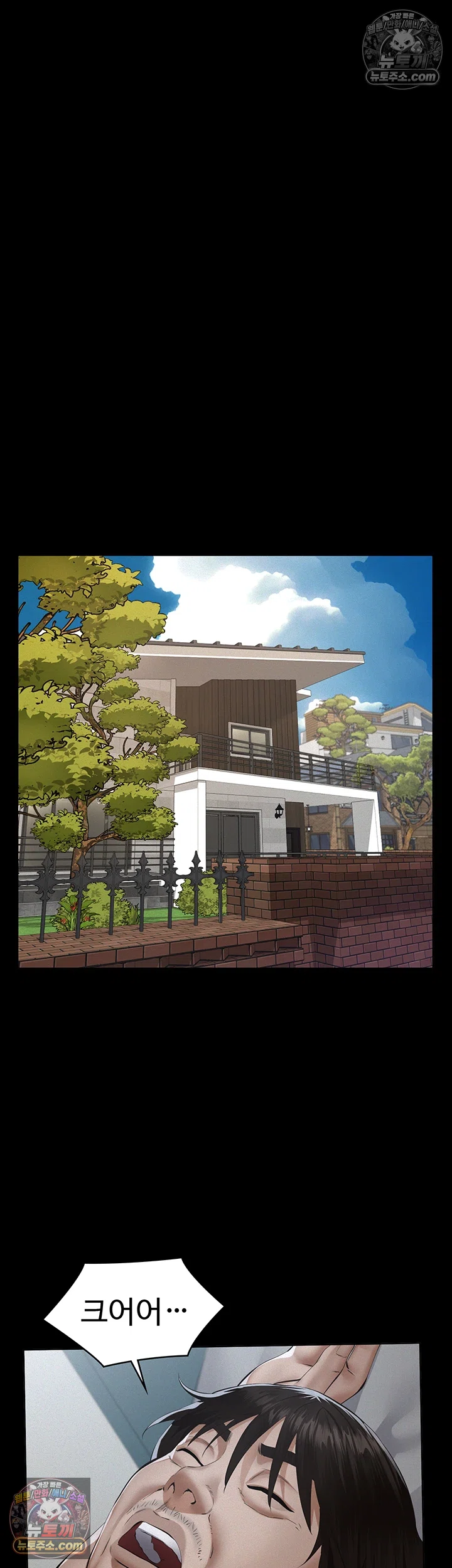 Sugar Daddy Raw Chapter 23 - Page 35