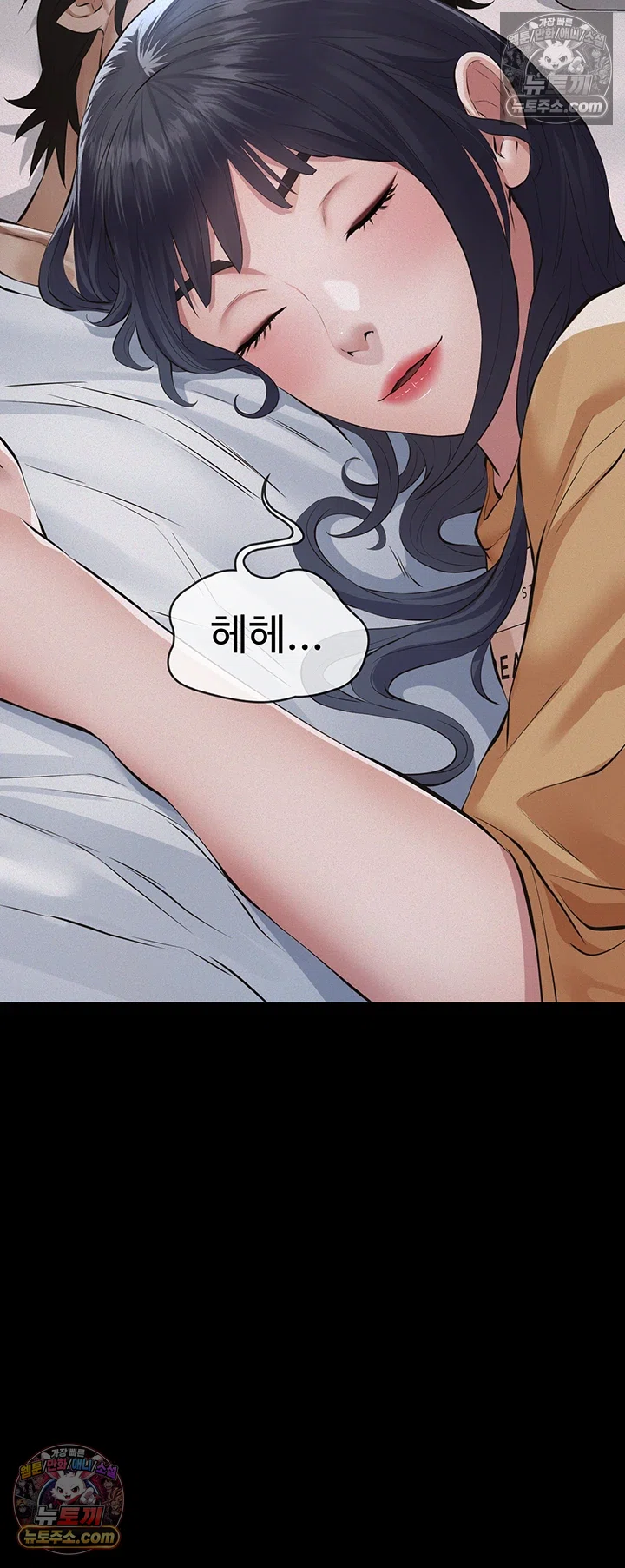 Sugar Daddy Raw Chapter 23 - Page 39