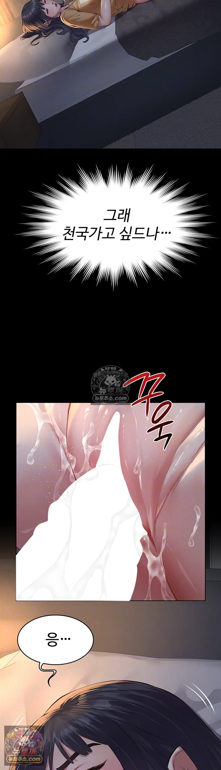 Sugar Daddy Raw Chapter 23 - Page 4