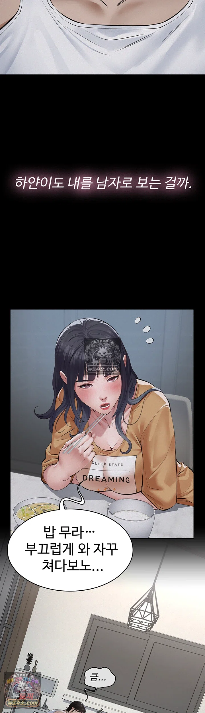 Sugar Daddy Raw Chapter 23 - Page 49