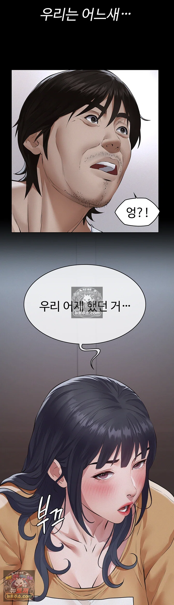 Sugar Daddy Raw Chapter 23 - Page 51