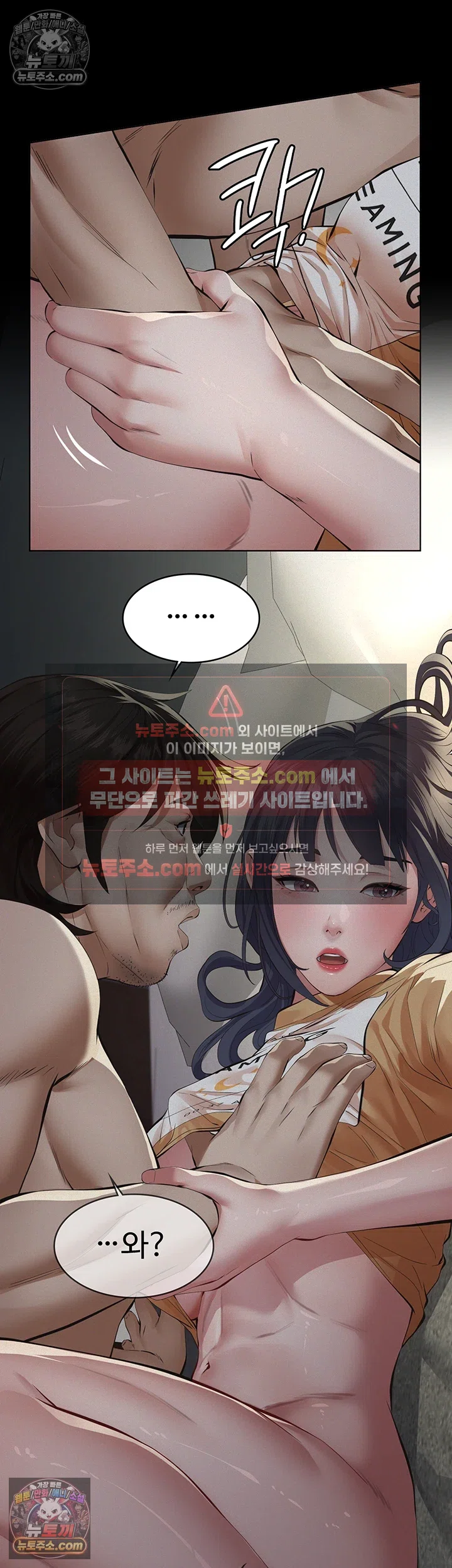 Sugar Daddy Raw Chapter 23 - Page 58