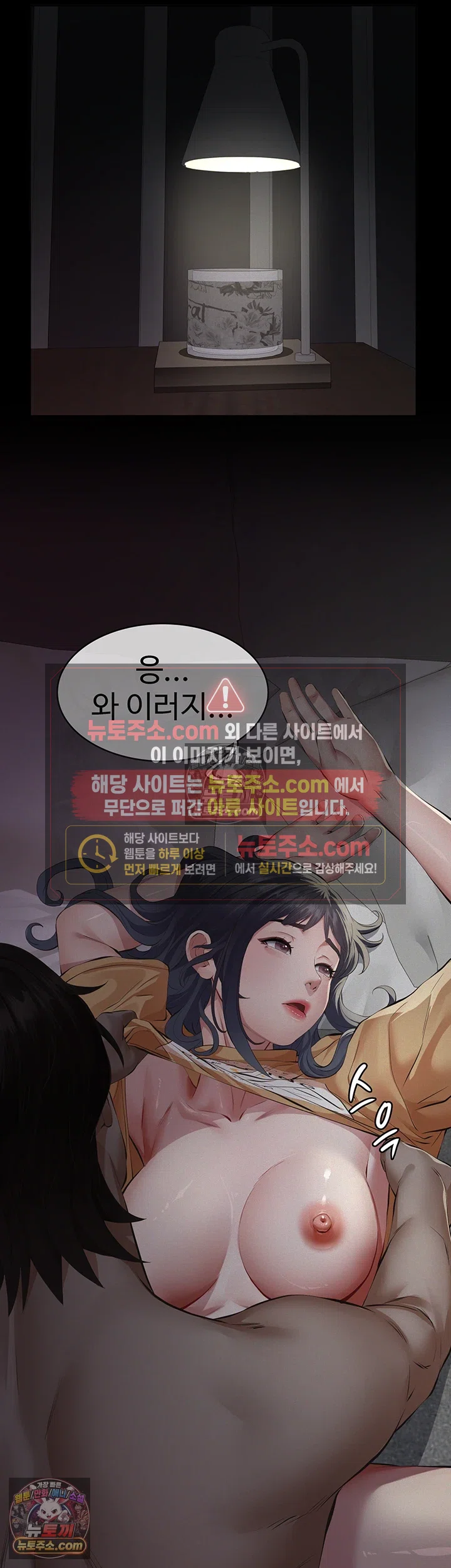 Sugar Daddy Raw Chapter 23 - Page 61