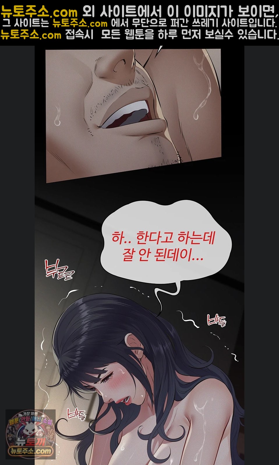 Sugar Daddy Raw Chapter 24 - Page 28