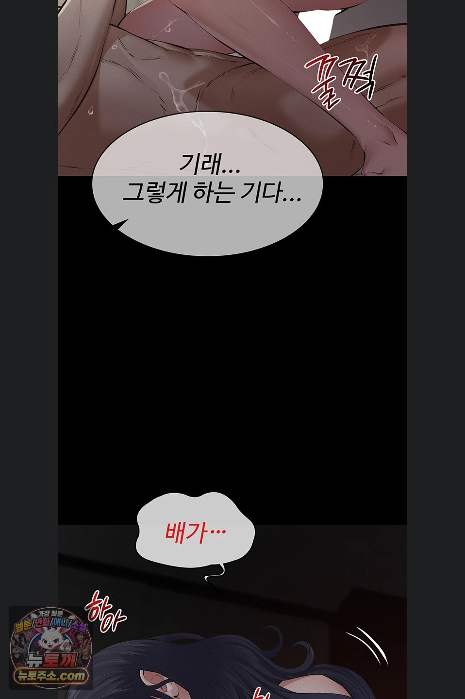 Sugar Daddy Raw Chapter 24 - Page 36