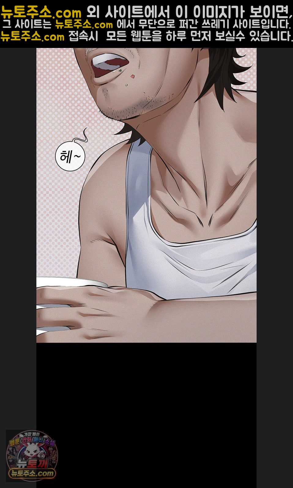 Sugar Daddy Raw Chapter 24 - Page 47