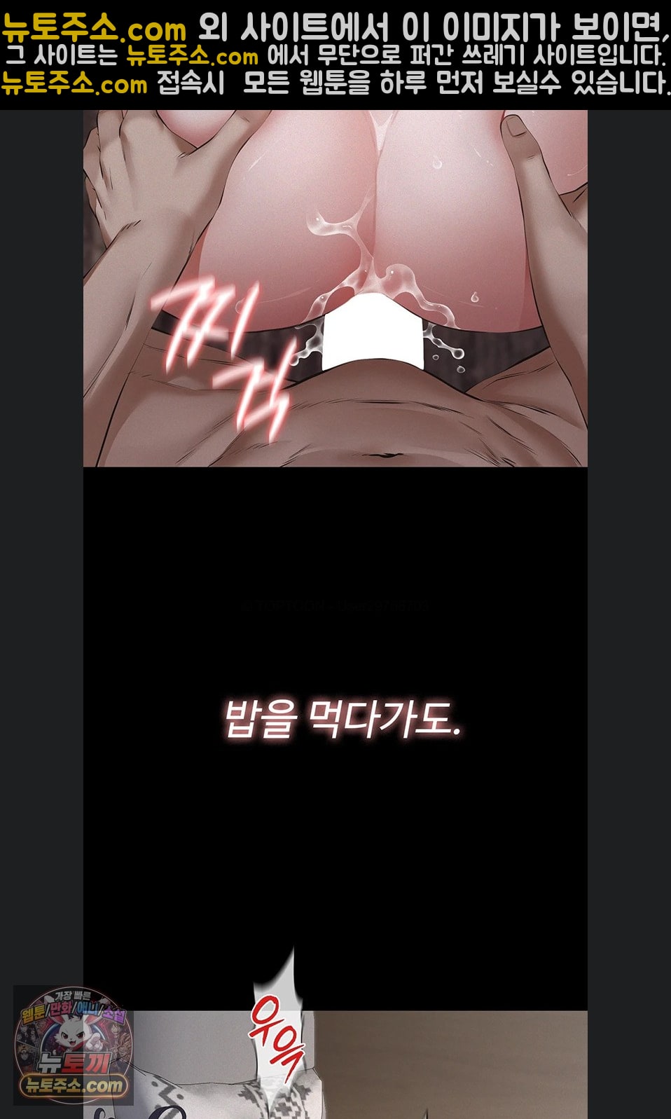 Sugar Daddy Raw Chapter 24 - Page 50