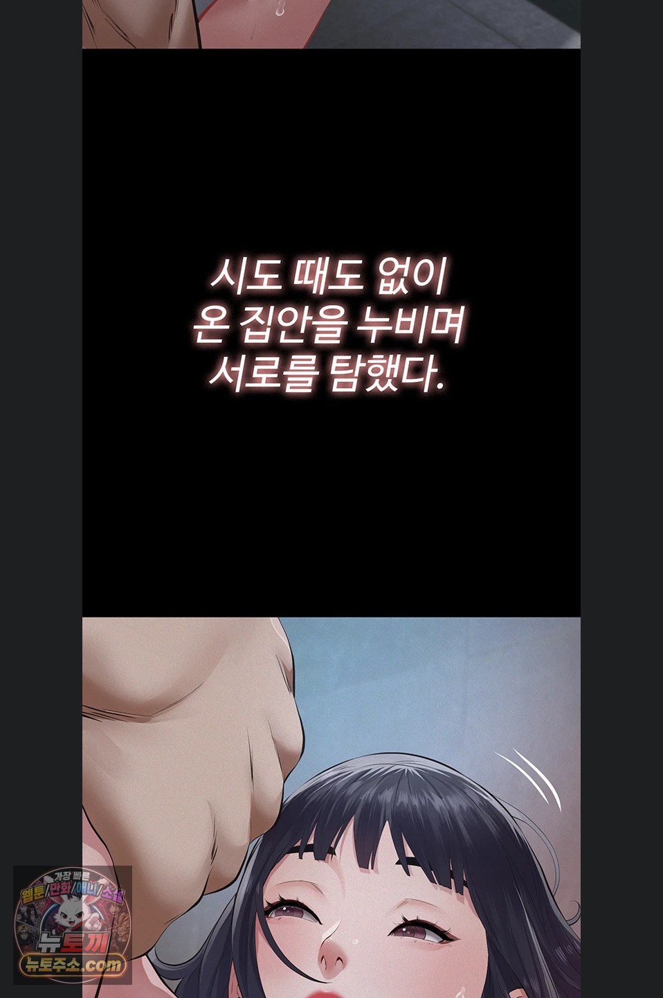 Sugar Daddy Raw Chapter 24 - Page 54