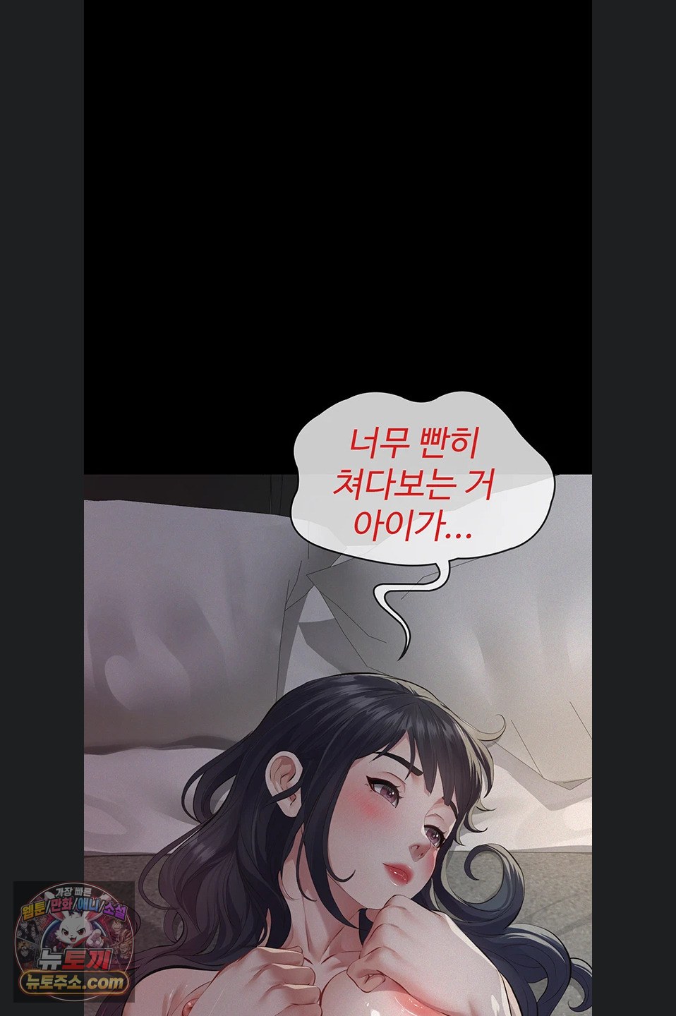 Sugar Daddy Raw Chapter 24 - Page 6