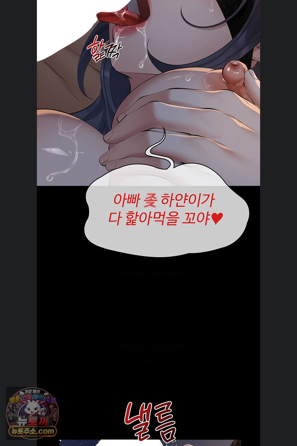 Sugar Daddy Raw Chapter 24 - Page 72