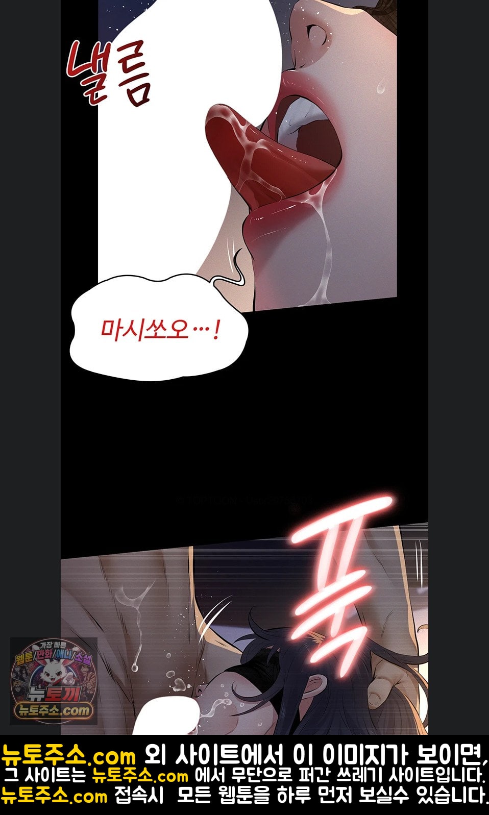 Sugar Daddy Raw Chapter 24 - Page 73
