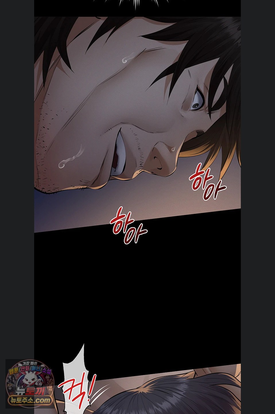 Sugar Daddy Raw Chapter 24 - Page 75