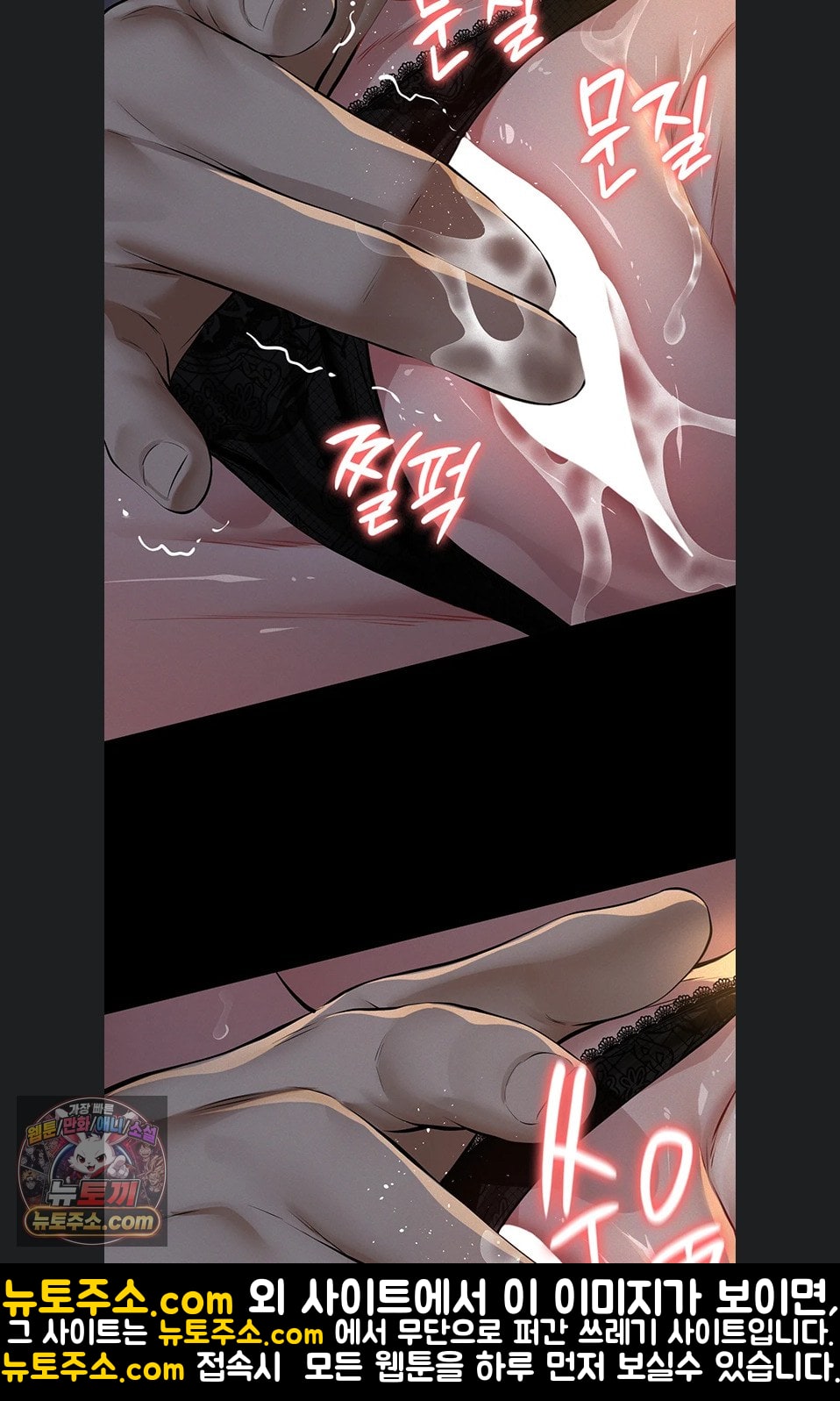 Sugar Daddy Raw Chapter 24 - Page 77