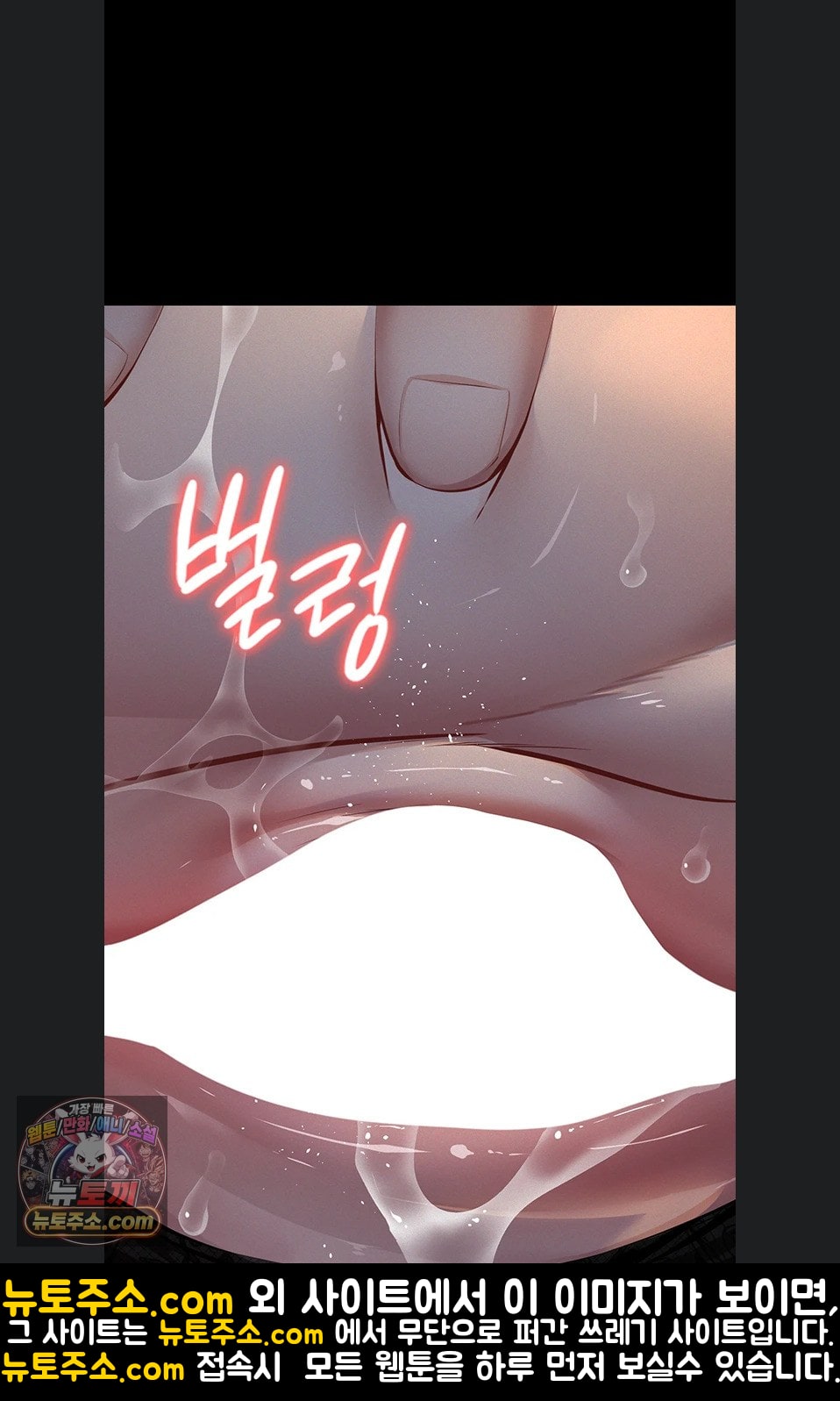 Sugar Daddy Raw Chapter 24 - Page 86