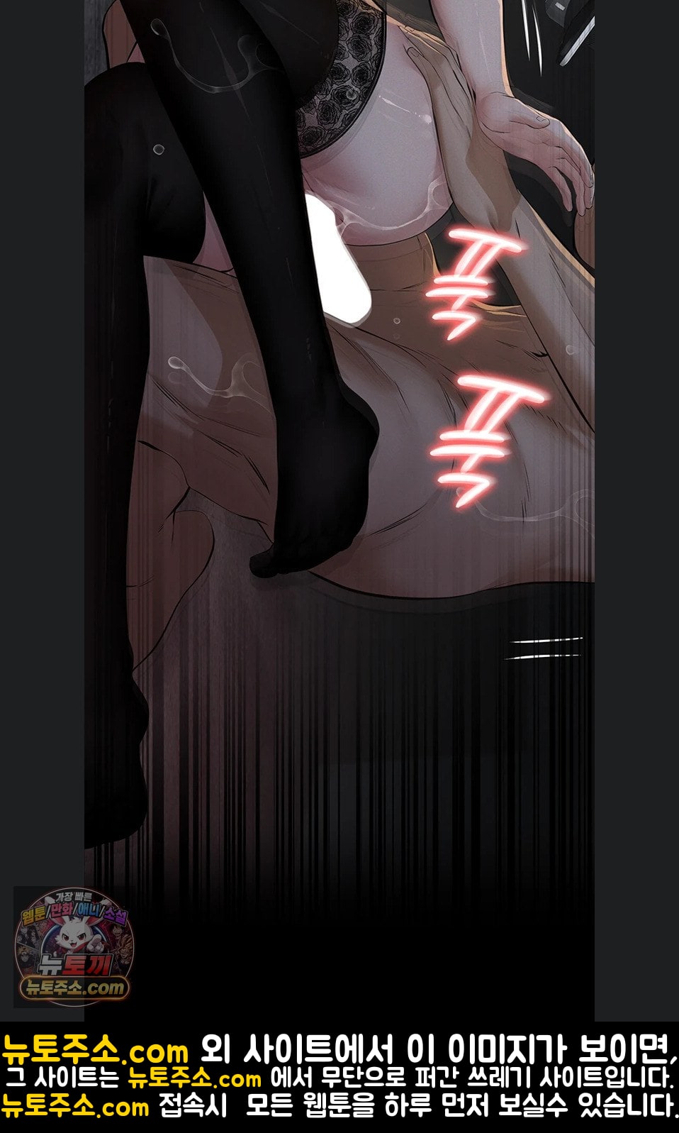 Sugar Daddy Raw Chapter 24 - Page 92