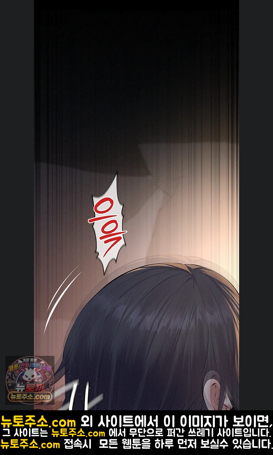 Sugar Daddy Raw Chapter 24 - Page 96