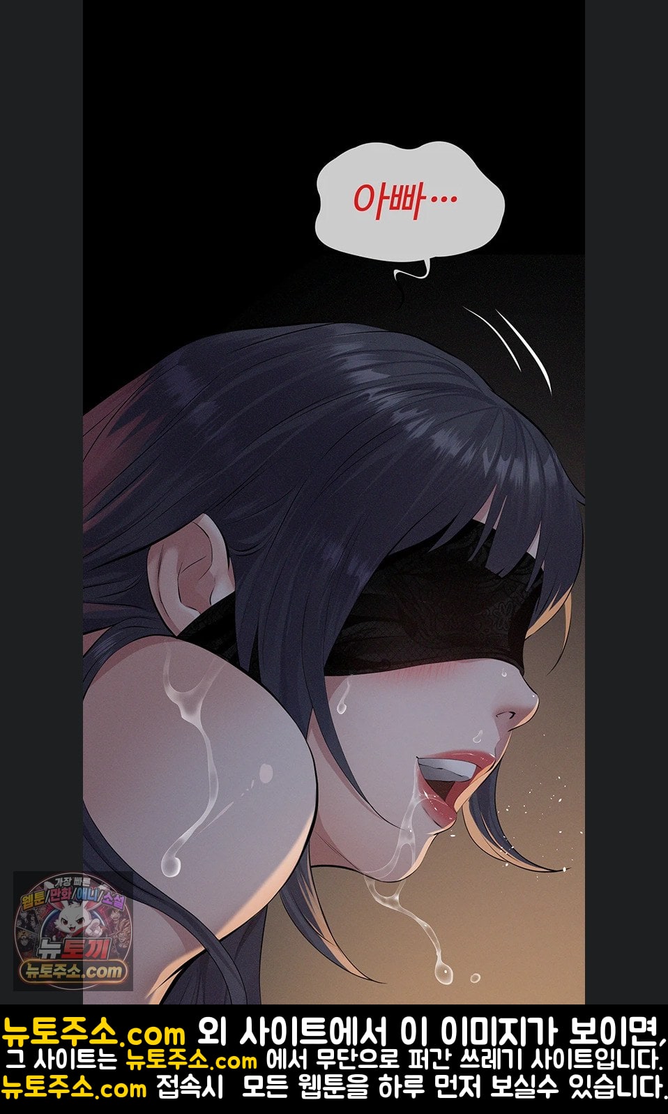 Sugar Daddy Raw Chapter 24 - Page 98