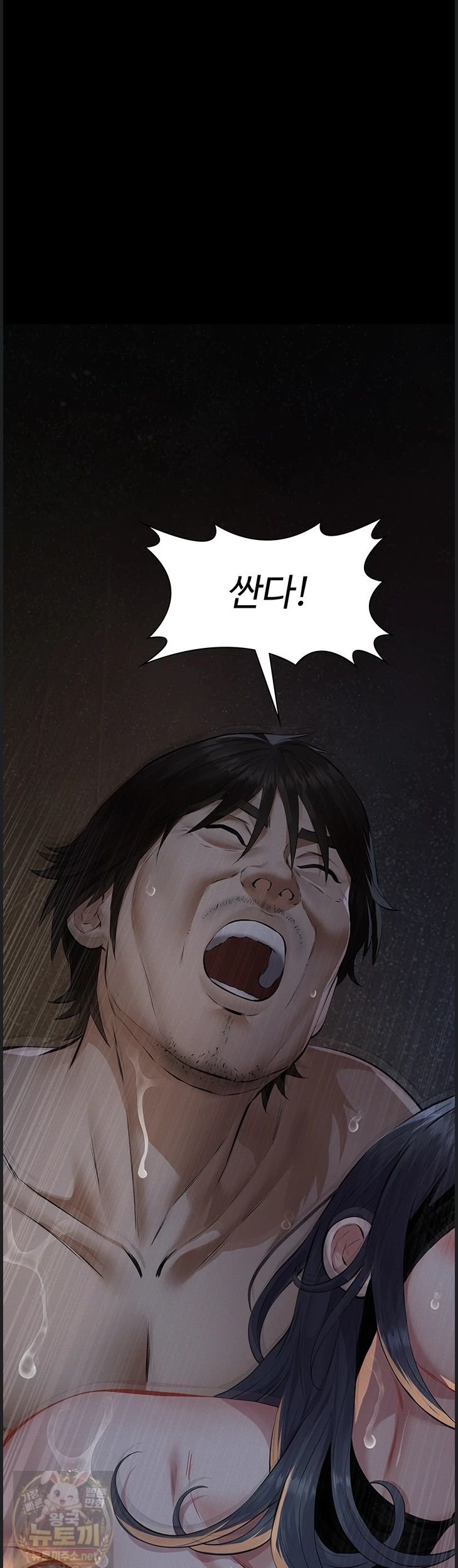 Sugar Daddy Raw Chapter 25 - Page 21