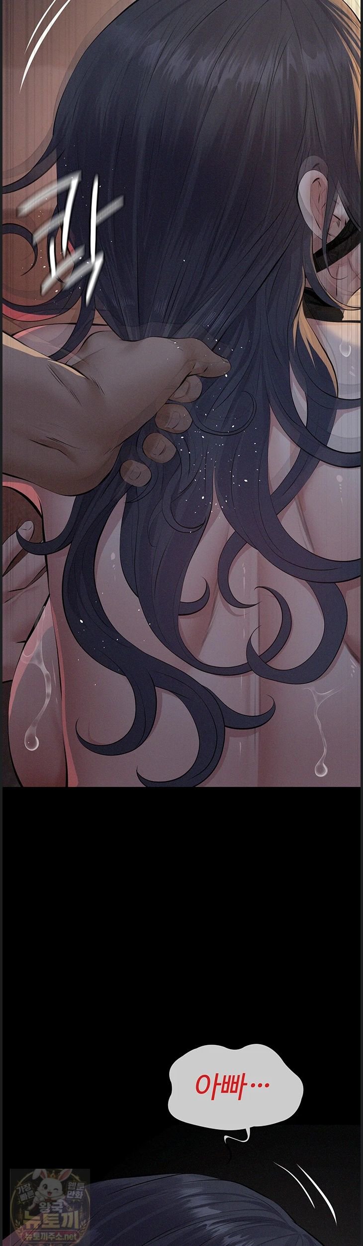 Sugar Daddy Raw Chapter 25 - Page 3