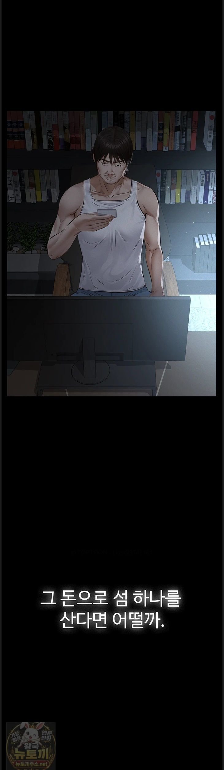 Sugar Daddy Raw Chapter 25 - Page 31