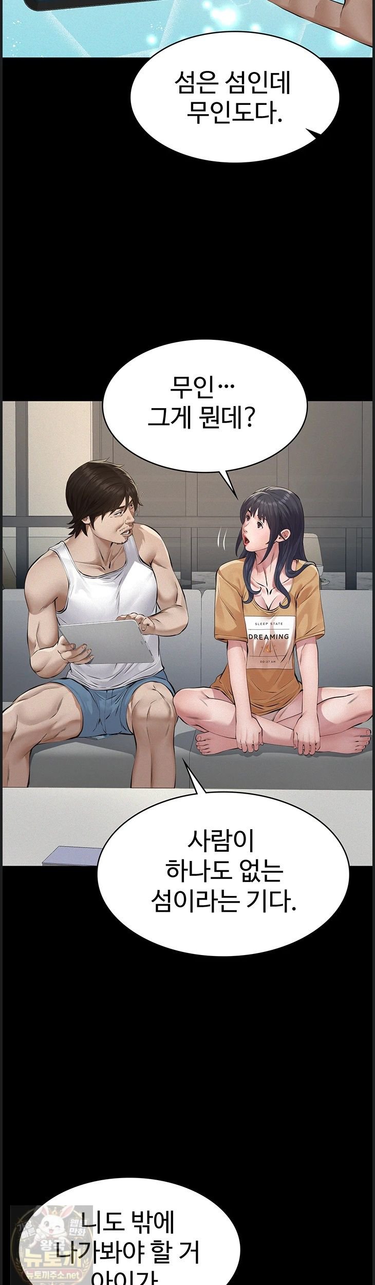 Sugar Daddy Raw Chapter 25 - Page 33