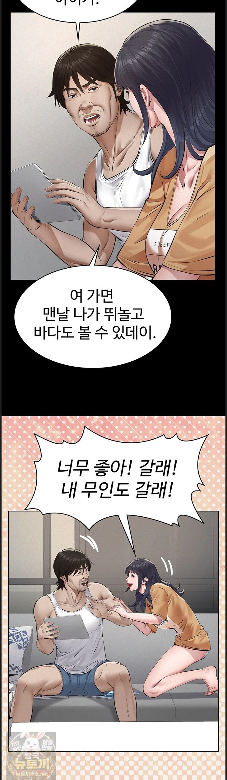 Sugar Daddy Raw Chapter 25 - Page 34