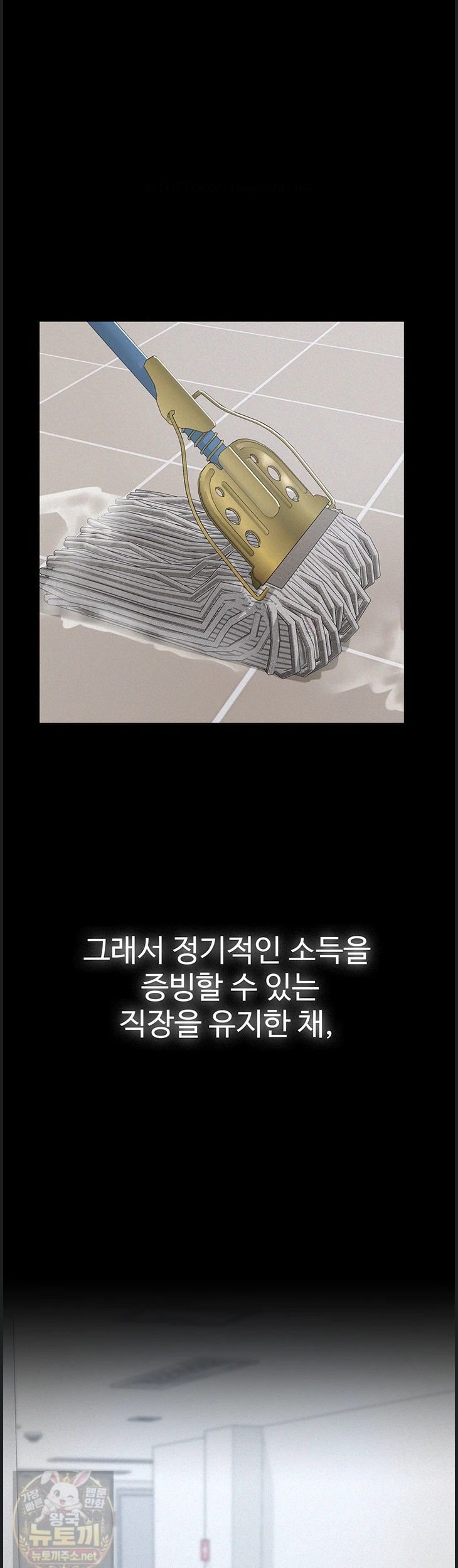 Sugar Daddy Raw Chapter 25 - Page 47
