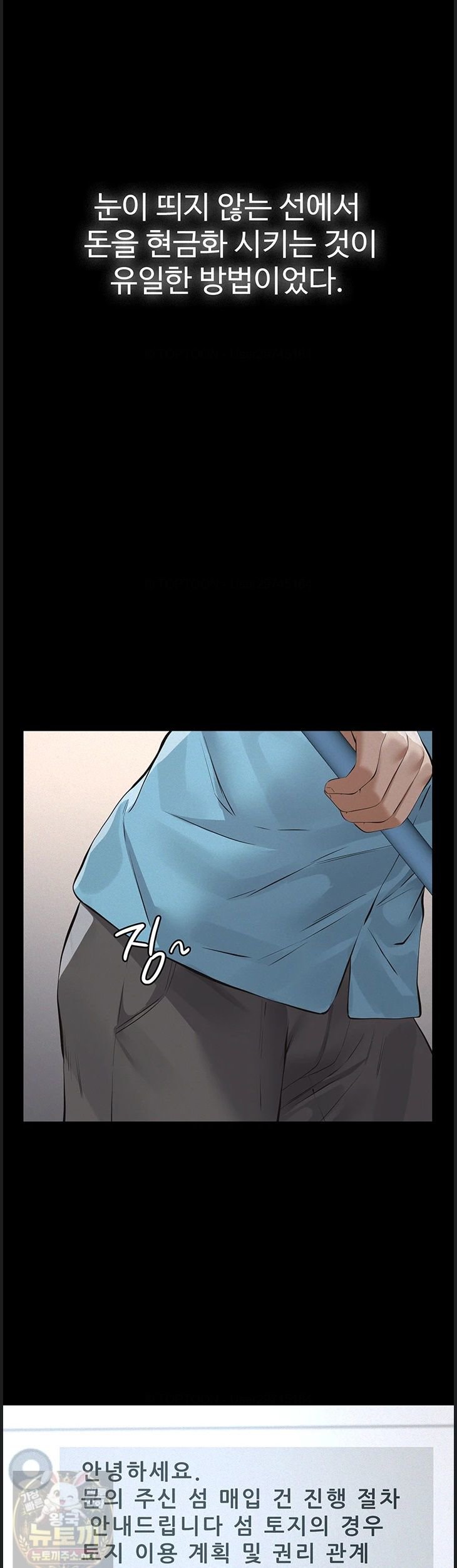 Sugar Daddy Raw Chapter 25 - Page 49