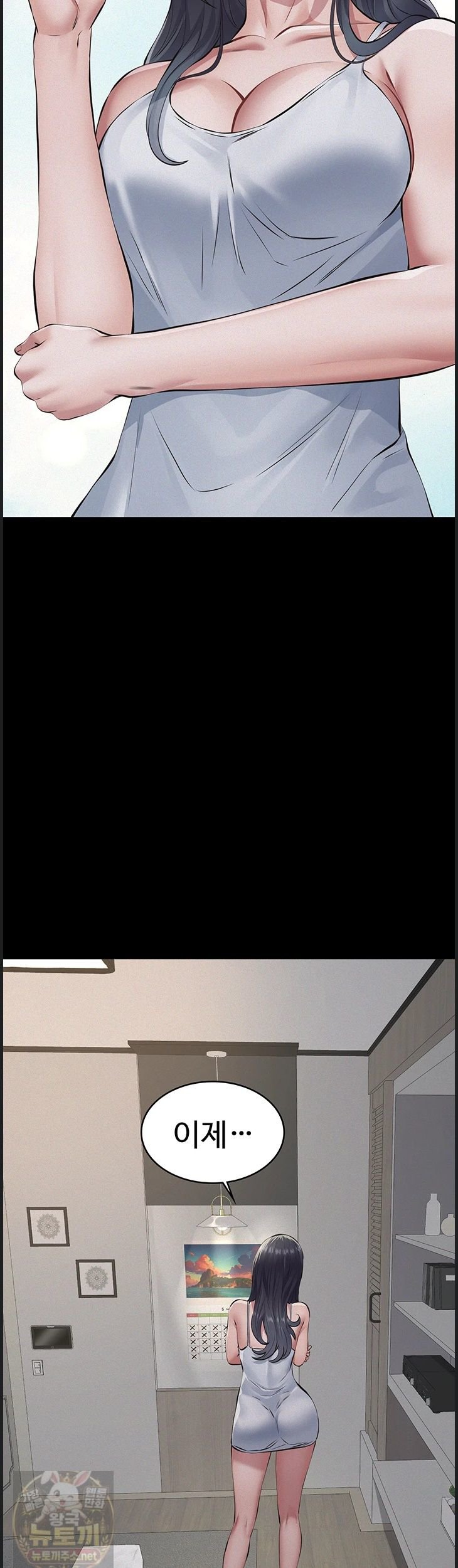 Sugar Daddy Raw Chapter 25 - Page 55