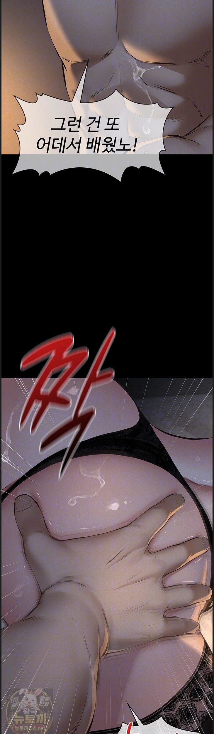 Sugar Daddy Raw Chapter 25 - Page 8