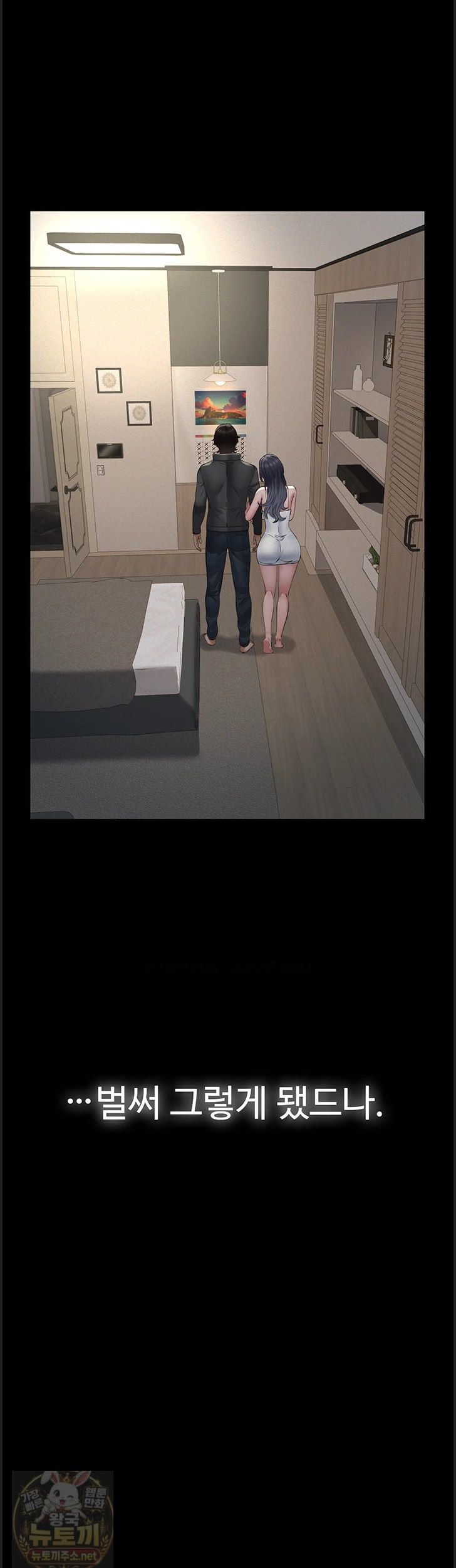 Sugar Daddy Raw Chapter 26 - Page 10