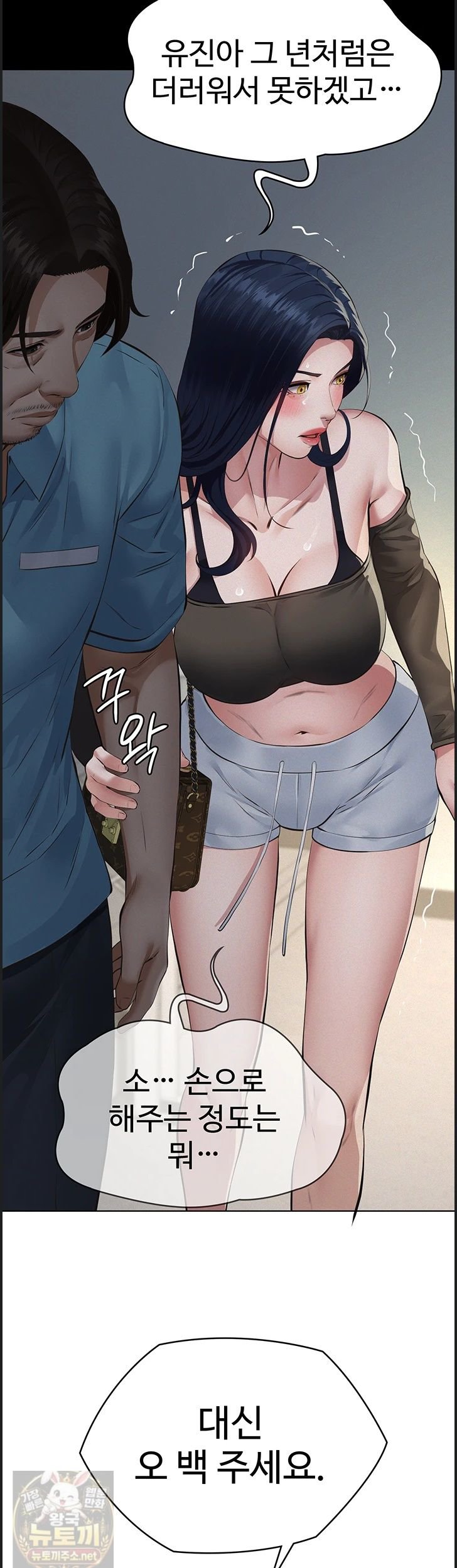 Sugar Daddy Raw Chapter 26 - Page 30