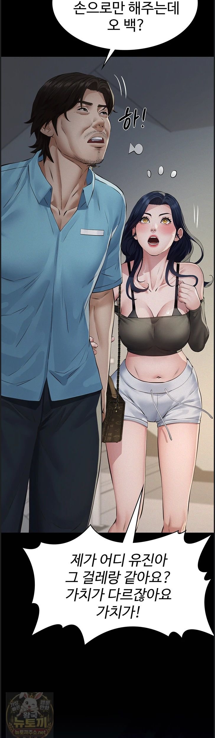 Sugar Daddy Raw Chapter 26 - Page 32
